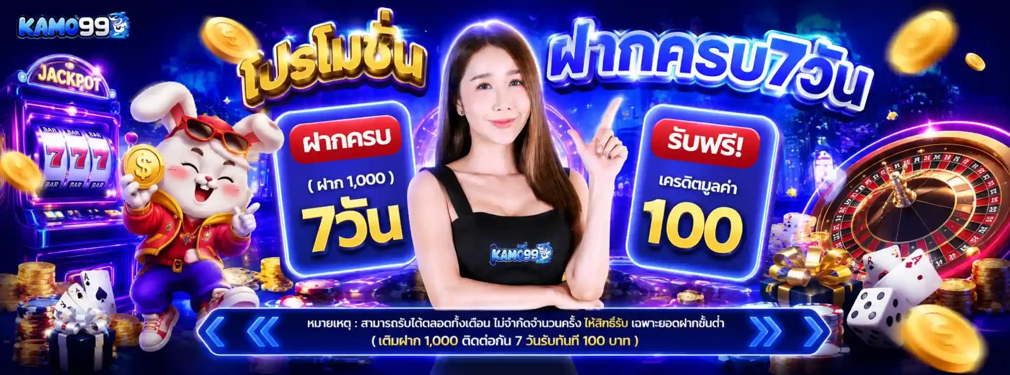 กาโม่99